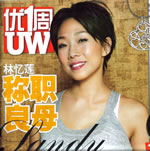 UWeekly Feature