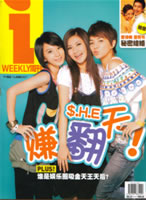 iWeekly Feature