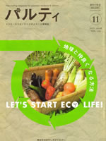 Parti Magazine