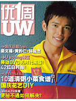 U Weekly Aug 2007